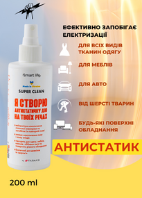 Спрей Антистатик Farmasi для волос и одежды Smart Life 200 мл