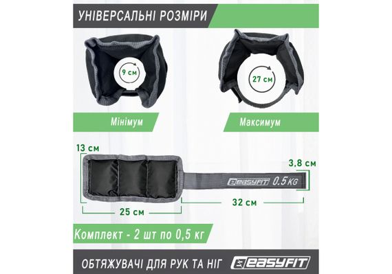 Обтяжувачі EasyFit 2 х 0,5 кг для ніг та рук (EF-WHT-0.5) | Зображення 6