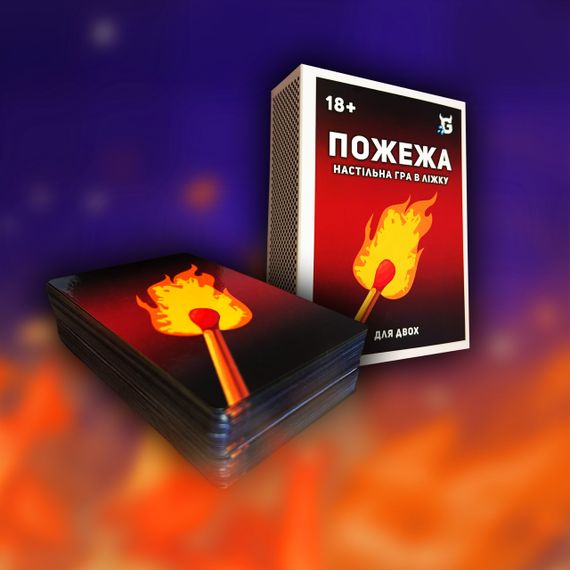 Настільна гра "Пожежа" Sex Aura
