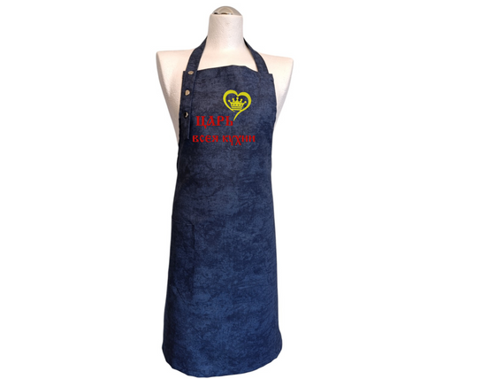 Фартук мужской для готовки с вышивкой ONESIZE синий Царь всея кухни rus 00290-1