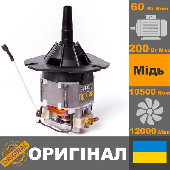 Електродвигун сепаратора Мотор Січ 100 мотор для сепаратора двигун 60 Вт мотор на сепаратор запчастини