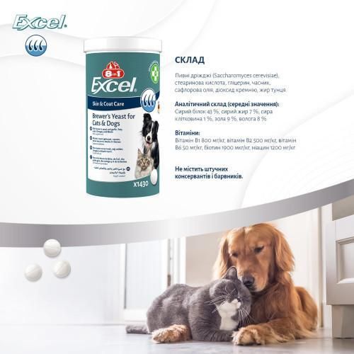 Вітаміни 8in1 Excel Brewers Yeast для собак і кішок, пивні дріжджі з часником, для шкіри та шерсті 1430 шт. | Зображення 9