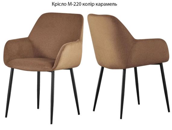 Крісло М-220 на металевих ніжках, м'яка оббивка | Зображення 6