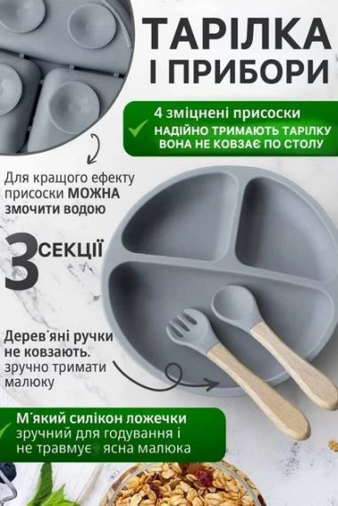 Набір дитячого посуду із 6 предметів сірий 26X-35 | Зображення 5