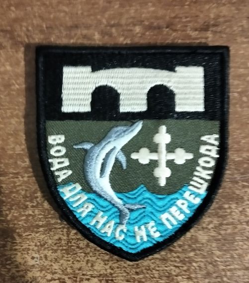 Шеврон Вода для нас не перешкода | Зображення 1