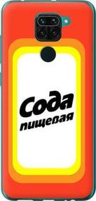 Чохол для Xiaomi Redmi Note 9 з пластику FCh_024694