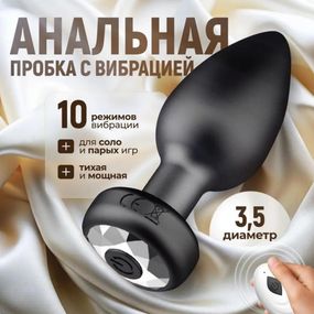 Анальна пробка з 10 режимами, дистанційним керуванням, силіконова, USB-зарядка, тиха і потужна