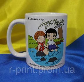 Чашка керамічна LOVE IS... 600 мл (2427-212/79-600)