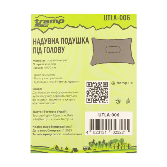 Надувна подушка під голову Tramp Lite UTLA-006 | Зображення 3