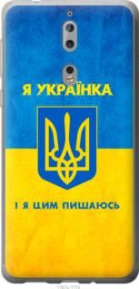 Чохол для Nokia 8 з силікону FCh_020991