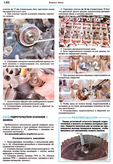 Daewoo Nexia. Посібник з ремонту й експлуатації. Книга | Зображення 8