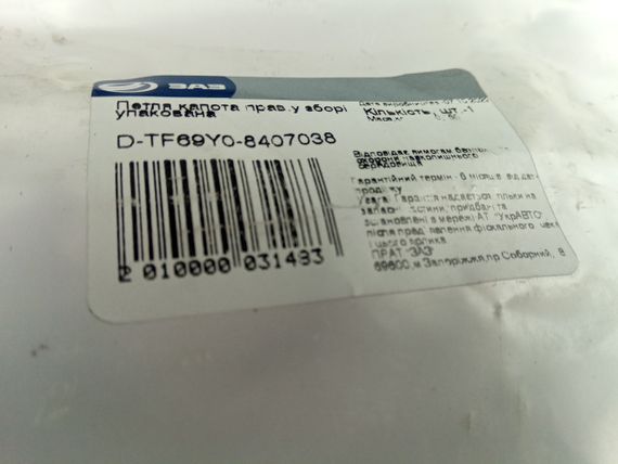 Петля капота Lanos права, АвтоЗАЗ (96304580) (D-TF69Y0-8407038) | Зображення 2