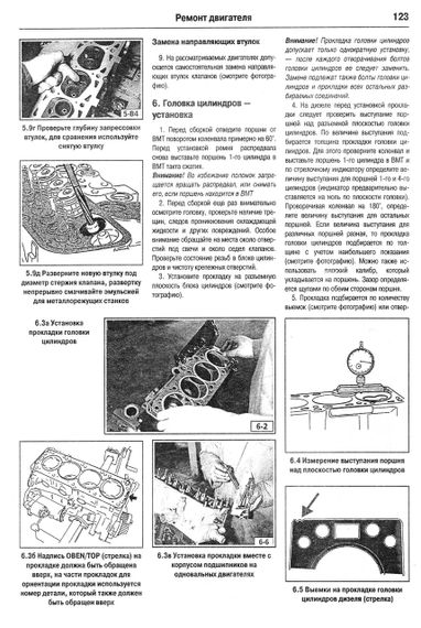 Opel Vectra / Calibra. Посібник з ремонту й експлуатації. Книга | Зображення 4