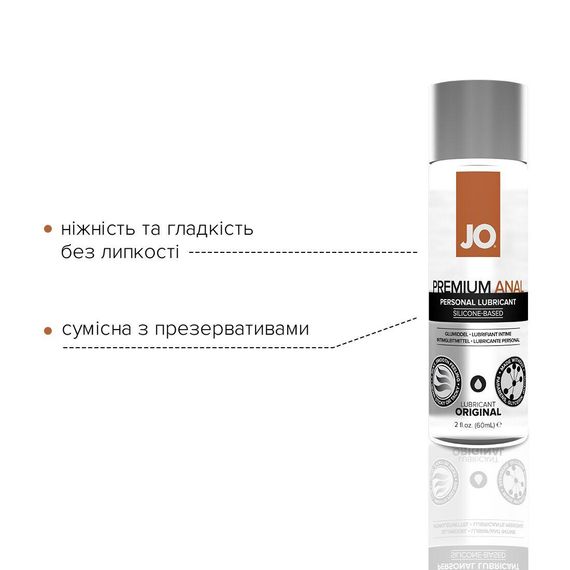 Анальна змазка System JO ANAL PREMIUM — ORIGINAL на силіконовій основі водостійка, 60 мл | Зображення 2