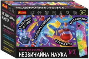Набір для дослідів "Незвичайна наука №3" 10114157У Ranok-Creative, в коробці (4823076157968)