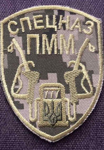 Шеврон Спецназ ПММ (піксель світлий)