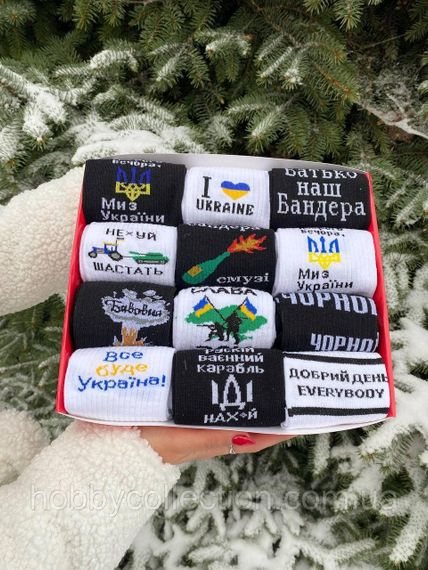 Новорічний подарунковий Бокс Чоловічих патріотичних шкарпеток на 12 пар 40-45 р | Зображення 3