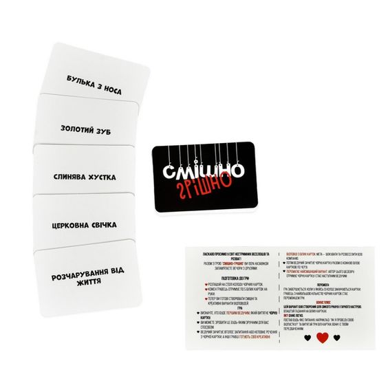 Настільна гра "Смішно-грішно" 30671, 98 карток | Зображення 4