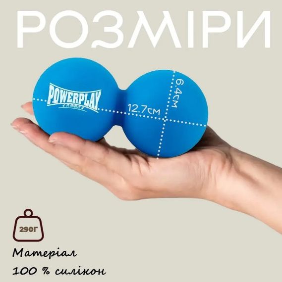 Масажний силіконовий подвійний м'яч PowerPlay PP-4355 Silicone Lacrosse Peanut Ball (6.4*12.7 см Синій (PP-4355_Blue) | Зображення 2