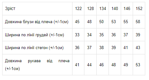 Блуза з мереживними рукавами Носи своє 140 Білий (p-4049-47549) | Зображення 6