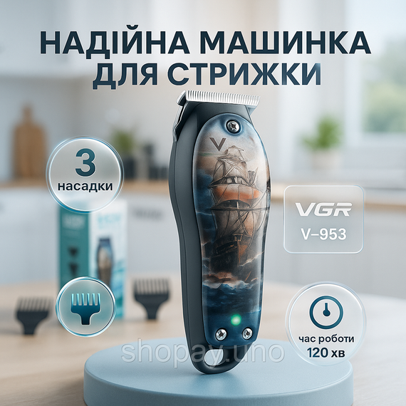 Універсальний тример для стрижки та гоління, Професійна бритва-машинка для стрижки волосся HW-87