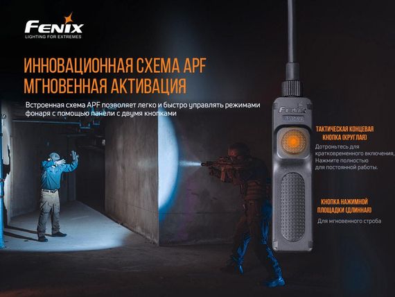Виносна тактична кнопка Fenix AER-05 | Зображення 5