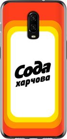 Чехол на OnePlus 6T Сода UA "5639u-1587-17620"