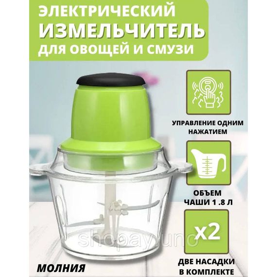 Измельчитель кухонный для мяса Молния, Блендер с измельчителем удобный для кухни Чоппер кухни SL-79 | Зображення 3