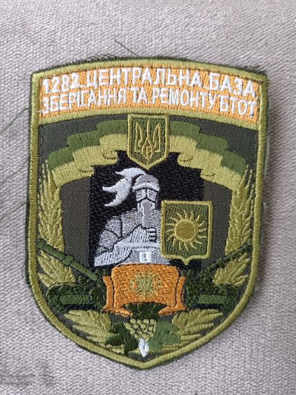 Шеврон 1282 центральна база зберігання та ремонту Бахмут