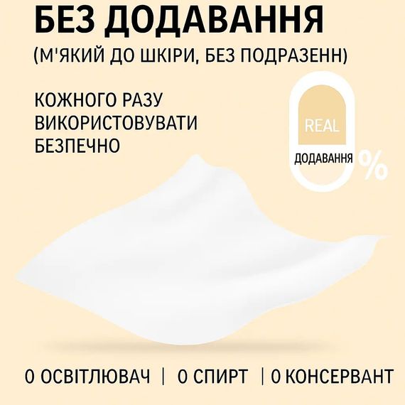 Дитячі вологі серветки Капібара, 8 шт | Зображення 1