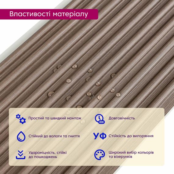 Рейка декоративна WPC стінова 110х10х2900мм SW-00003024 | Зображення 3