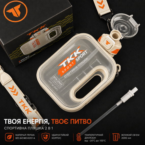 Спортивная бутылка TKK SPORT (2100 мл) - Ударопрочный Tritan, Белая прозрачная с ручкой и трубочкой | Зображення 4