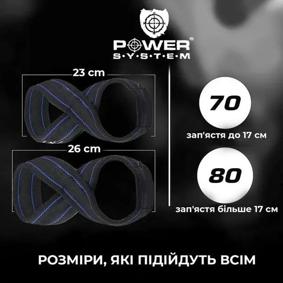 Лямки для тяги (вісмірка) Power System PS-3405 Figure 8 Black/Red L/XL (3405RD-5) | Зображення 2