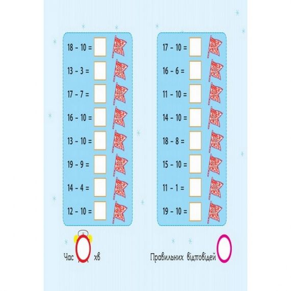 Навчальна книга "Магія з лупою: Віднімання" АРТ 11302U укр | Зображення 8