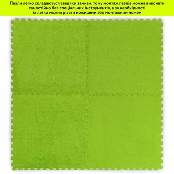 Пол-пазл плюшевый 60х60х1см Салатовый (D) SW-00002095 | Зображення 5