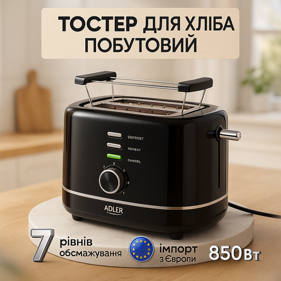 Кухонний тостер для тостів Adler, Тостер побутовий для дому зі знімним піддоном PT-29