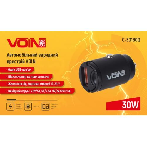 Автомобільний зарядний пристрій VOIN 30W, 1USB QC4.0 12/24V (4.5V*5A, 5V*4.5A, 9V*3A,12V*2.5A) | Зображення 2