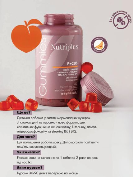 Набір вітамінів для мозку памʼяті концентрації уваги Farmasi Nutriplus | Омега-3 + F+CUS + Energy Complex | Зображення 2