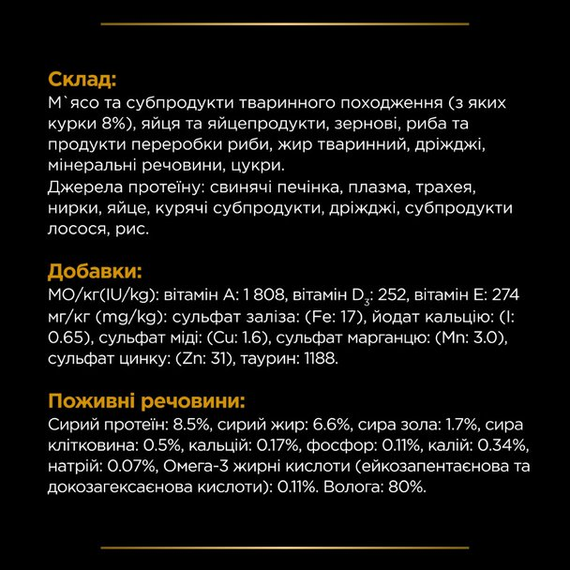 Вологий лікувальний корм Purina Pro Plan VeterinaryDiets NF Renal для кішок при хворобах нирок з куркою 30шт*85г | Зображення 7