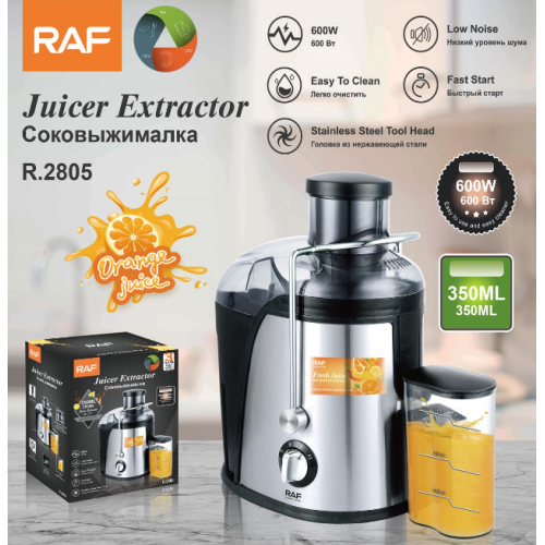 Електрична соковижималка RAF R.2805 Silver/Black (600Вт) — Компактна соковижималка для дому