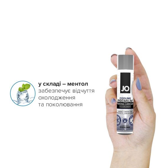 Охлаждающий лубрикант на силиконовой основе JO PREMIUM — COOLING (30 мл) | Зображення 3