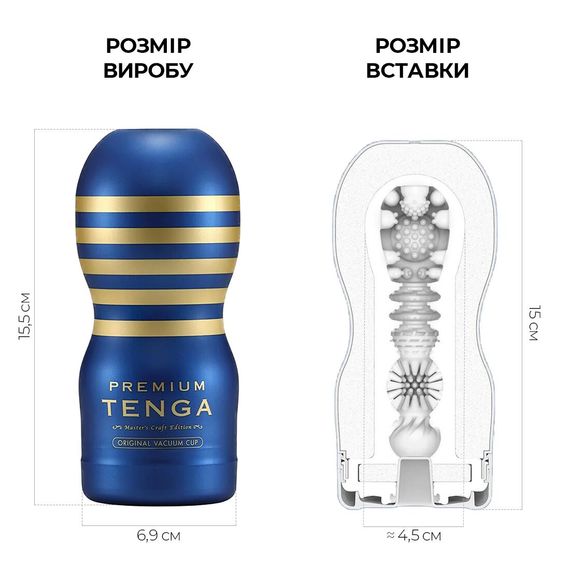 Мастурбатор Tenga Premium Original Vacuum Cup (глибоке горло) з вакуумною стимуляцією | Зображення 1