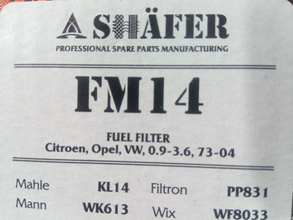 Фільтр паливний Таврія інж., SHAFER (FM14) (3110-1117010) | Зображення 2
