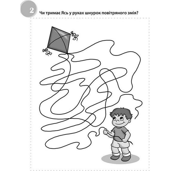 Навчальна книга "Забавні головоломки" 137925, 40 сторінок | Зображення 2