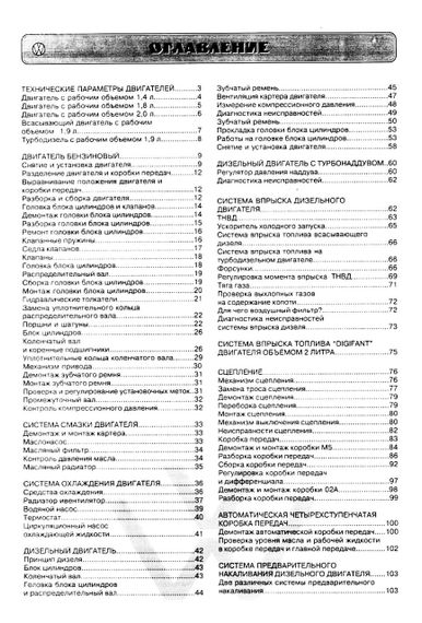 Volkswagen Golf III / Vento. Посібник з ремонту та технічного обслуговування. Книга | Зображення 1