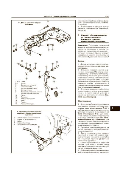 Kia Sportage з 1999 р. Посібник з ремонту й експлуатації. Книга | Зображення 5