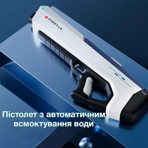 Акумуляторний Водяний Бластер / Водяний пістолет з автоматичним насосом CHEETAH | Зображення 4