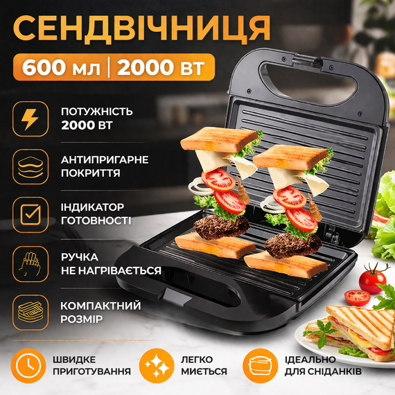 Сэндвичница на 600 мл с антипригарным покрытием на 2000 Вт BITEK BT-261