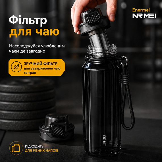 Пляшка для води 1500 мл (1.5 л) — Чорна, з Трітану (BPA-free) із ситечком для активного відпочинку | Зображення 7