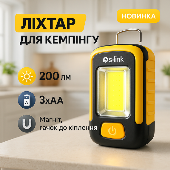Портативні ліхтарі для кемпінгу з яскравим світлом S-link SL-F673, Ліхтар для використання на природі MN-40